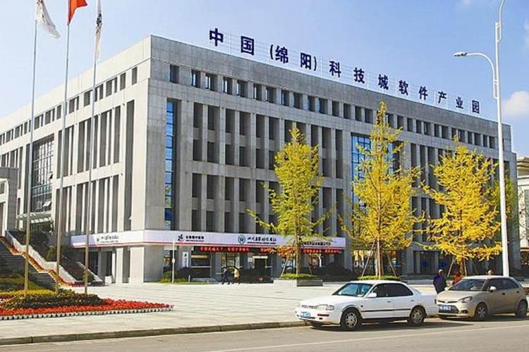 绵阳科技城 (位于四川省的开发区)